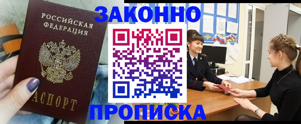 временная регистрация поиск в Цивильске