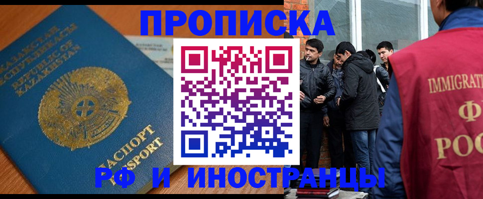 купить прописку в Цивильске