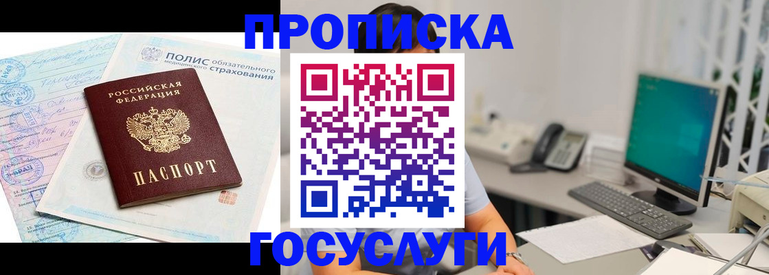 временная регистрация недорого в Цивильске