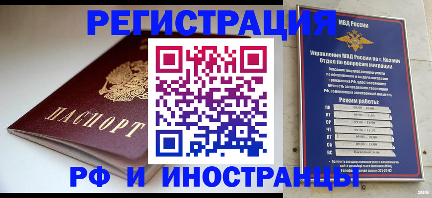 купить прописку в Цивильске