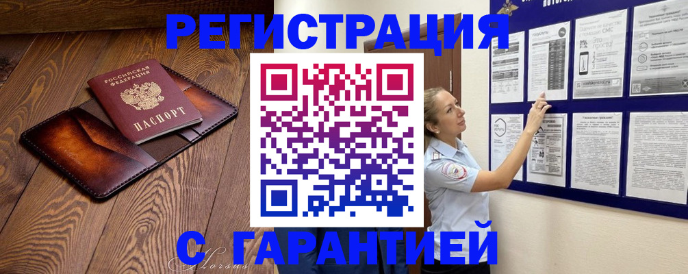 временная регистрация адрес в Цивильске
